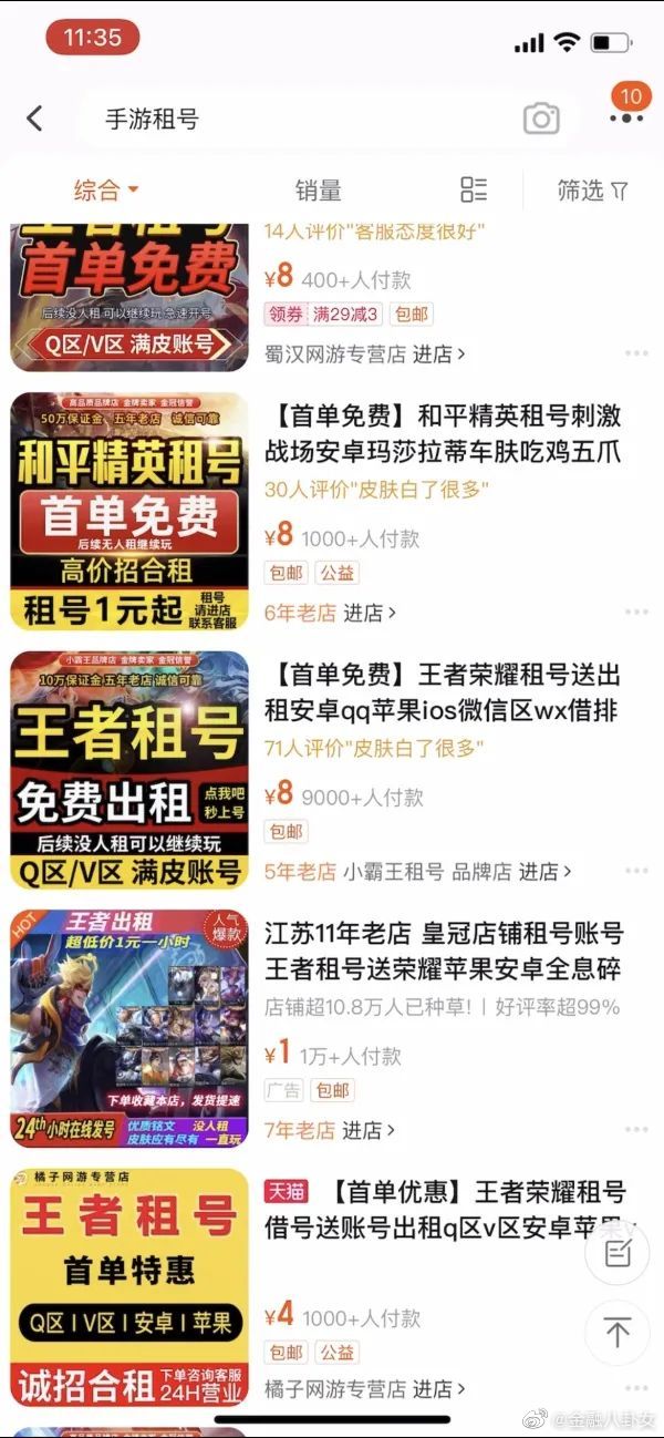 网络游戏新规出台了吗 1490-f0819bbe812f5a3c6630779058374f52.jpg