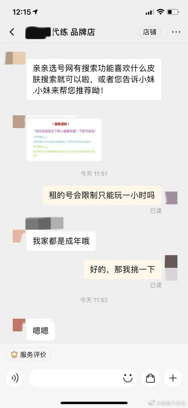 网络游戏新规出台解读 cd79-574182797d17d0c258ef967549c4b2c1.jpg