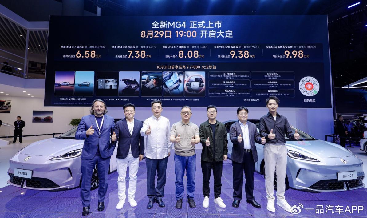 6.58万起全新MG4颠覆纯电市场，400公里性价比之王是如何炼成的？