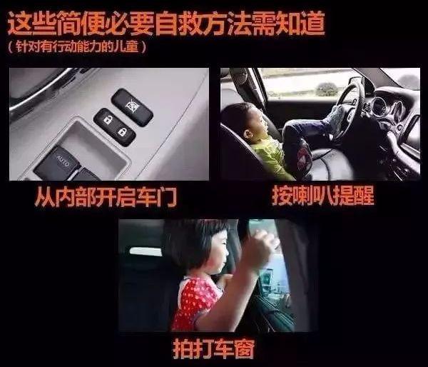 痛心!中秋节一小孩被锁车内,抢救无效身亡!休闲区蓝鸢梦想 - Www.slyday.coM 痛心!中秋节一小孩被锁车内,抢救无效身亡!休闲区蓝鸢梦想 - Www.slyday.coM