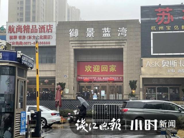 杭州新增1例新冠肺炎确诊病例,小时新闻现场直击:5400份物资即将送达御景蓝湾小区休闲区蓝鸢梦想 - Www.slyday.coM 杭州新增1例新冠肺炎确诊病例,小时新闻现场直击:5400份物资即将送达御景蓝湾小区休闲区蓝鸢梦想 - Www.slyday.coM