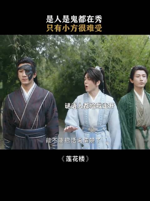 小宝一手拉着李相夷，一手拉着笛飞声，然后满世界找李相夷和笛飞声
