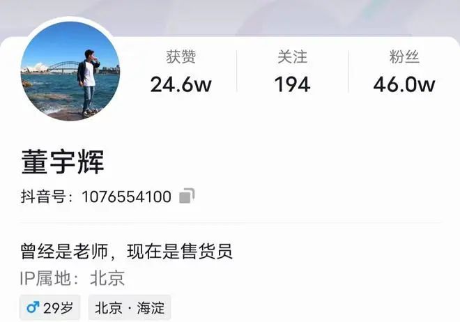 新东方一夜爆红!这个农村小伙,成为俞敏洪最感谢的人休闲区蓝鸢梦想 - Www.slyday.coM 新东方一夜爆红!这个农村小伙,成为俞敏洪最感谢的人休闲区蓝鸢梦想 - Www.slyday.coM