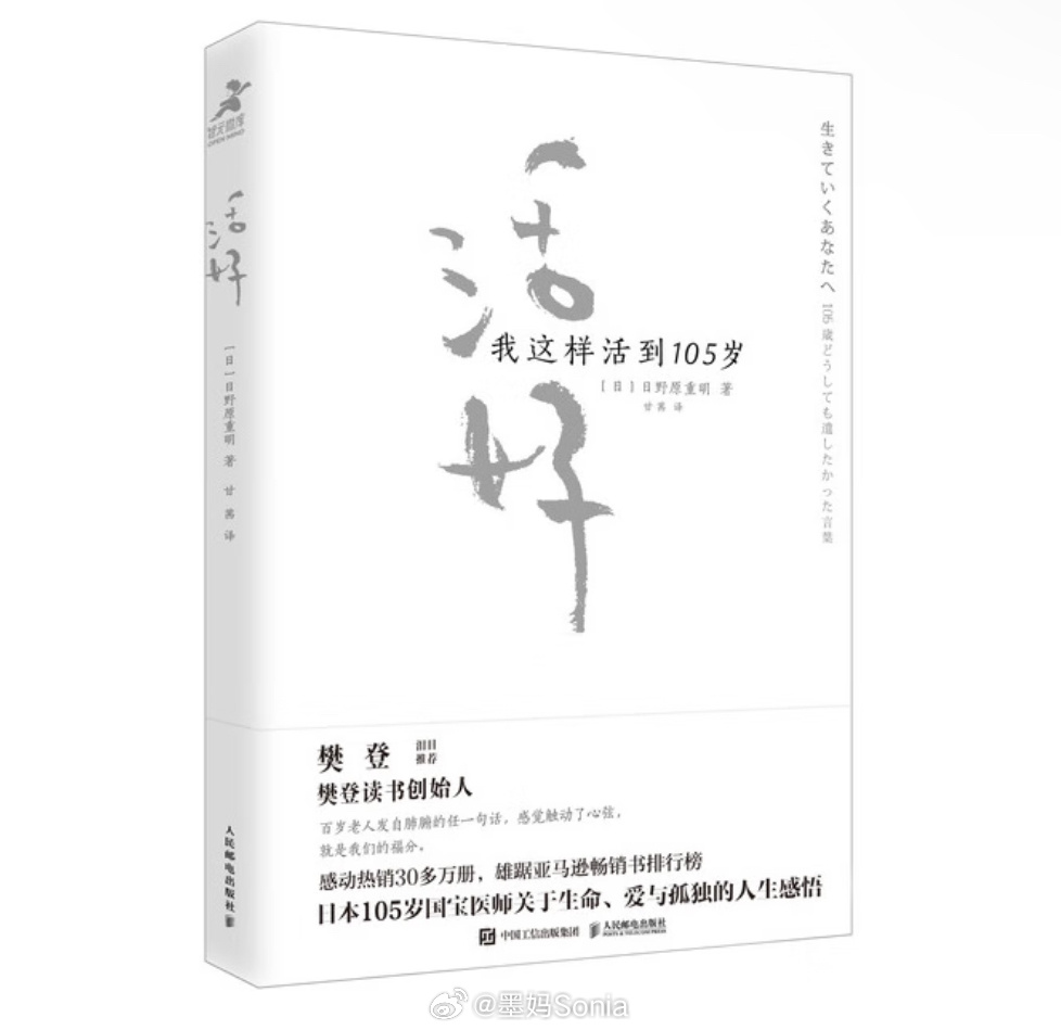 —3月2024 《活好》 《认知天性》 《离经叛道》 《和繁重的工作一起修行》