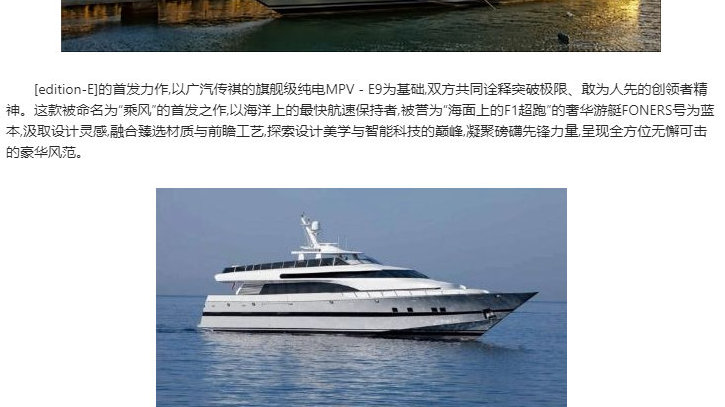 高端改装车品牌 傲旋携手广汽传祺 首款新能源豪华MPV车型