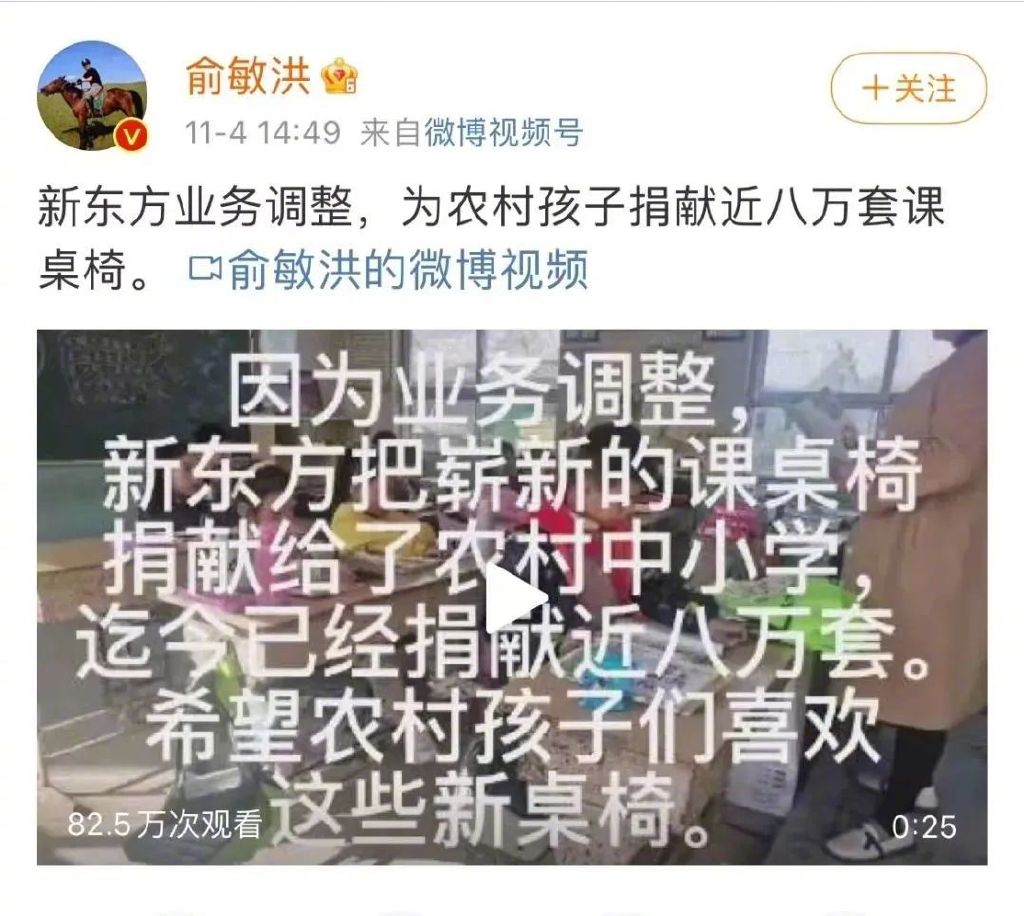 新东方一夜爆红!这个农村小伙,成为俞敏洪最感谢的人休闲区蓝鸢梦想 - Www.slyday.coM 新东方一夜爆红!这个农村小伙,成为俞敏洪最感谢的人休闲区蓝鸢梦想 - Www.slyday.coM