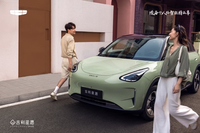 早！ 官图发布 颜色和模特都感觉小清新风格，让人眼前一亮 @吉利控股集团