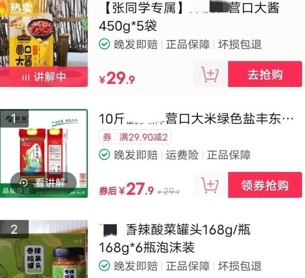 新东方走红之后,张同学直播卖农产品也爆单了休闲区蓝鸢梦想 - Www.slyday.coM 新东方走红之后,张同学直播卖农产品也爆单了休闲区蓝鸢梦想 - Www.slyday.coM