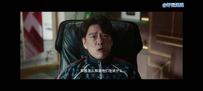 电影《人生开门红》大长脸于洋这翻译简直是无敌了，乐死我了