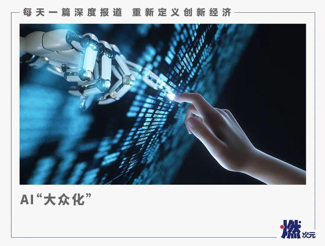 ai人物火了,ai人物ling
