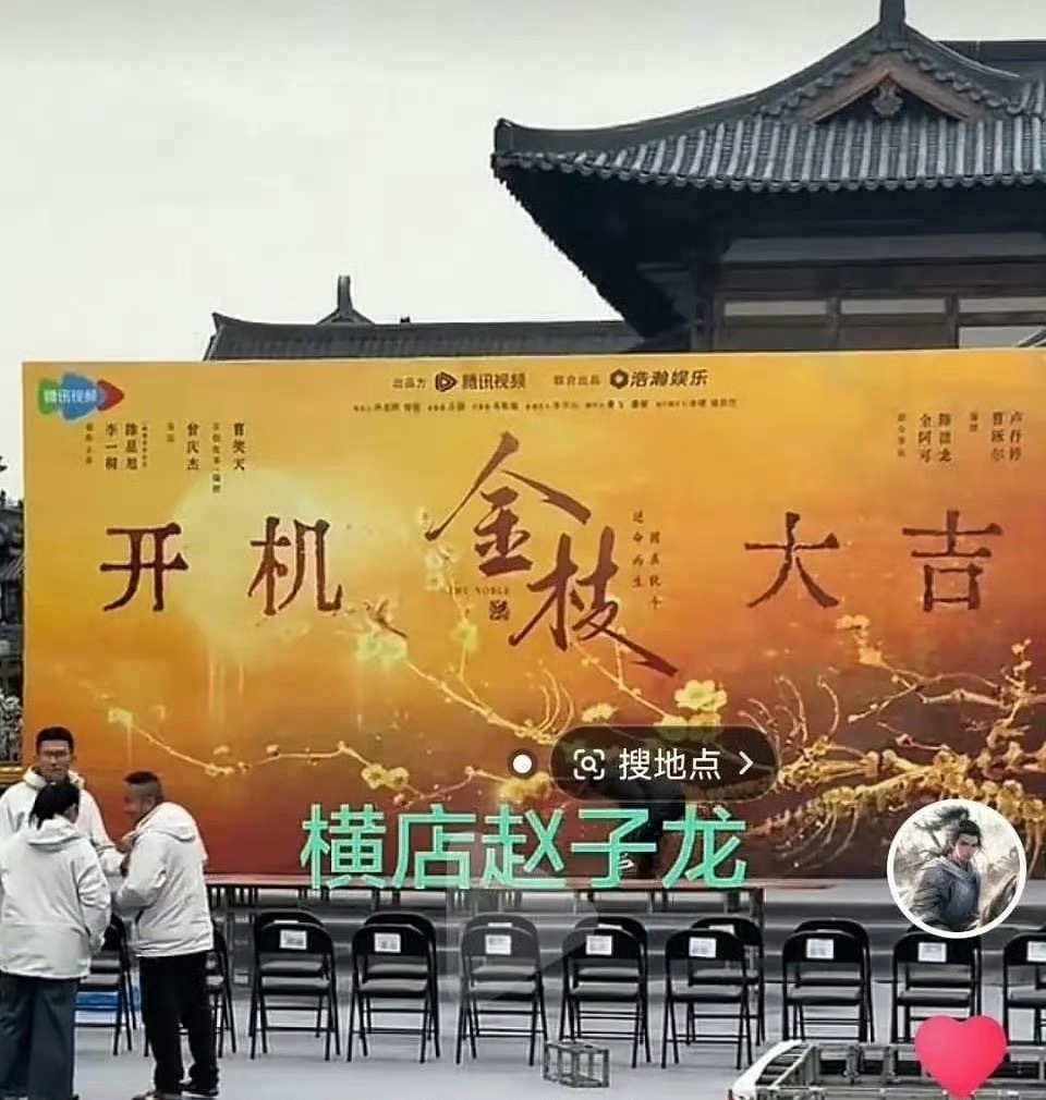 李一桐和陈星旭的《金枝》确定平番，海报括号里应该是排名不分先后