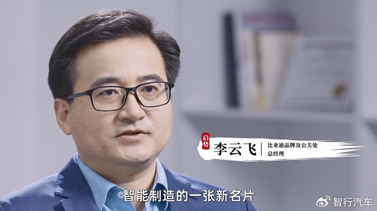 对话比亚迪李云飞：20年耕耘 造就一个技术驱动的比亚迪