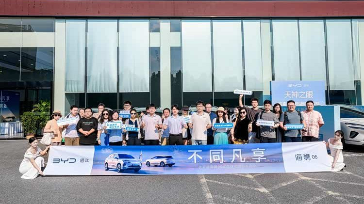 不同凡享-比亚迪海狮06试驾体验营 南京站圆满收官