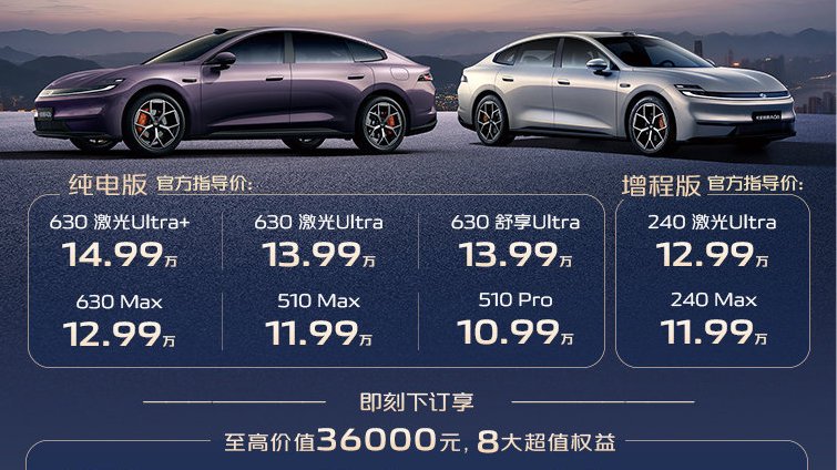 配6C闪充！长安启源A06官方指导价公布，10.99万起