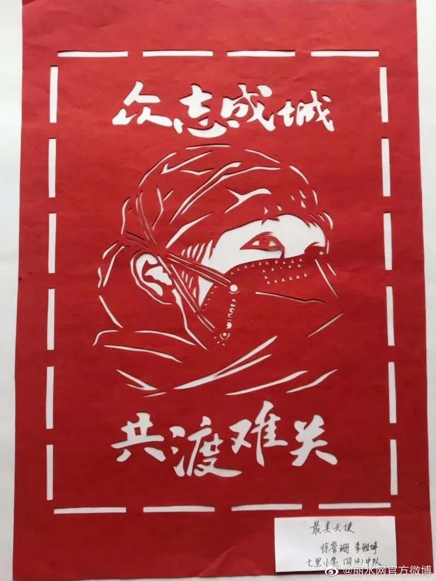 居家萌娃用"最美"剪纸作品致敬"最美"抗疫英雄