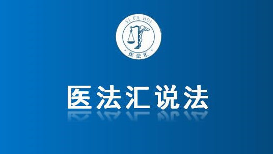 患者手术中受伤，14年后起诉医院赔偿48万，法院怎么判？丨医法汇