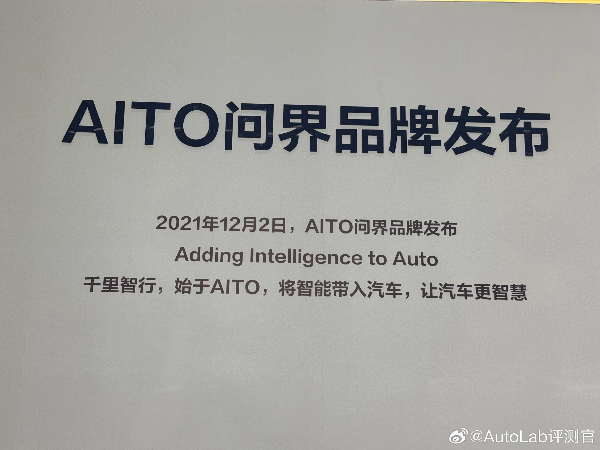 问界M5上市3月销量1.1万，M7发布10个月产量破10万