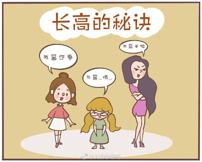 小产权房子如何办理贷款（小产权房屋怎么贷款）小儿推拿杨晓：春季儿童长高黄金期如何长得更高，推拿助长来帮忙，