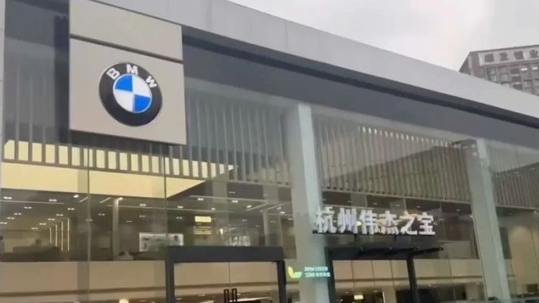 重磅来袭！广汇宝信被撤销10家宝马店授权！