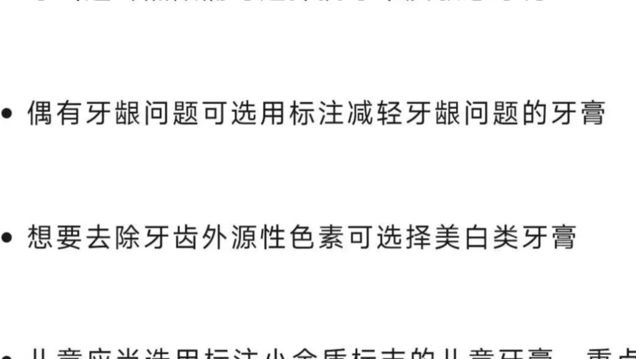 新规来了,买牙膏这份目录必看 新规来了,买牙膏这份目录必看