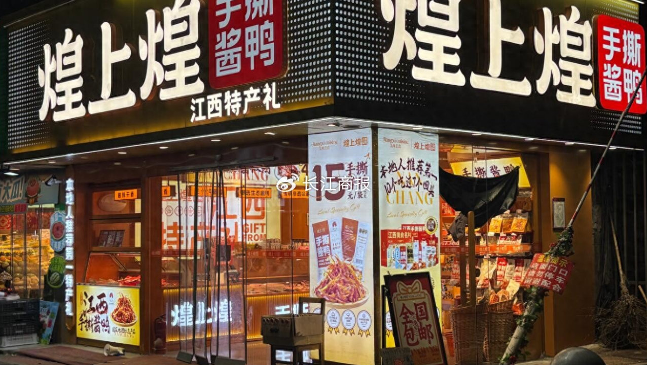 煌上煌摆脱单一路径半年营收涨24.5% 米制品和冻干创收6亿 煌上煌摆脱单一路径半年营收涨24.5% 米制品和冻干创收6亿