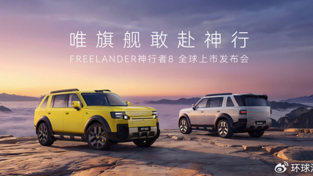 越野基因 + 顶尖科技！神行者8权益价28.99万，横扫豪华新能源SUV
