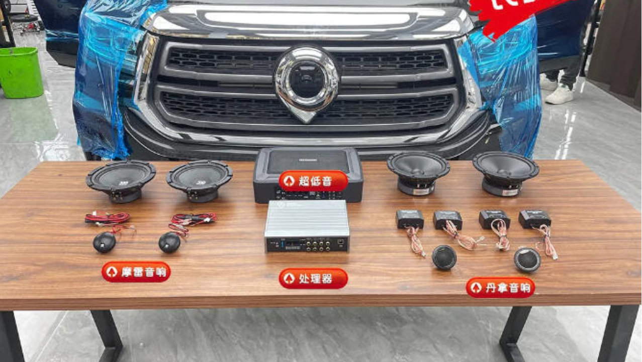 石家庄哪家店可以改装长城炮汽车音响