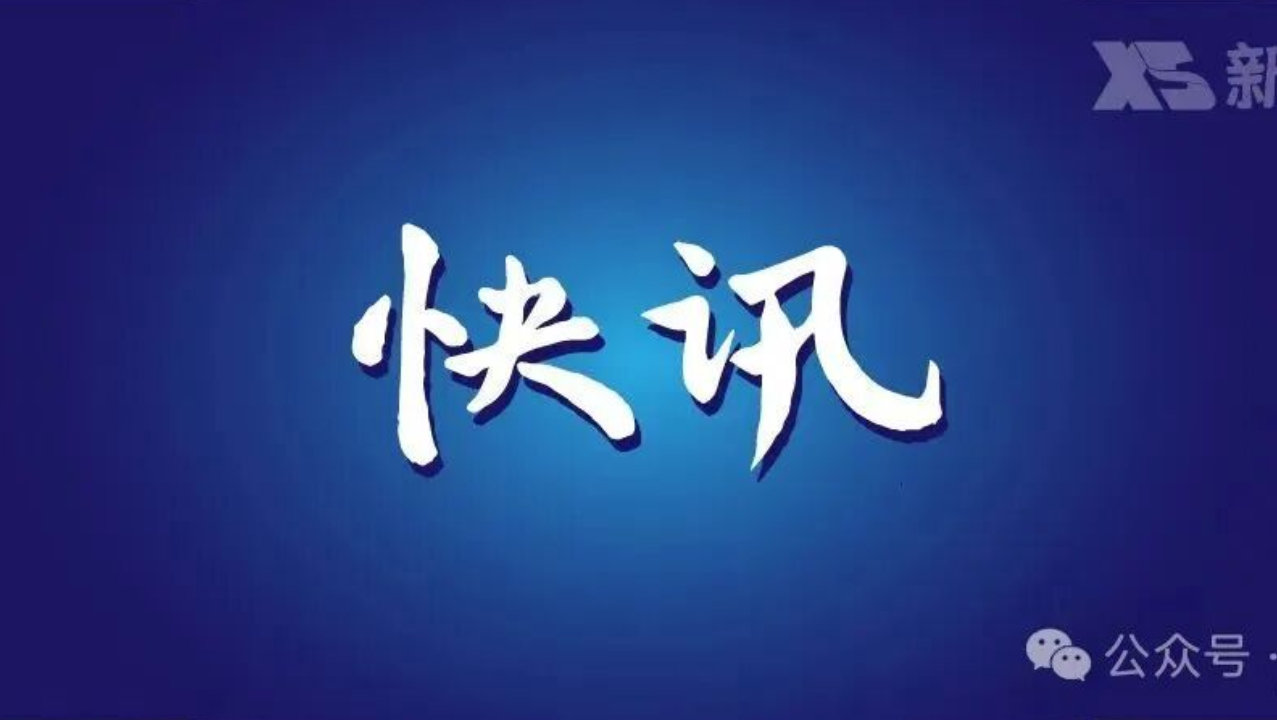 这家上市公司补缴环保税及滞纳金1.04亿元 这家上市公司补缴环保税及滞纳金1.04亿元