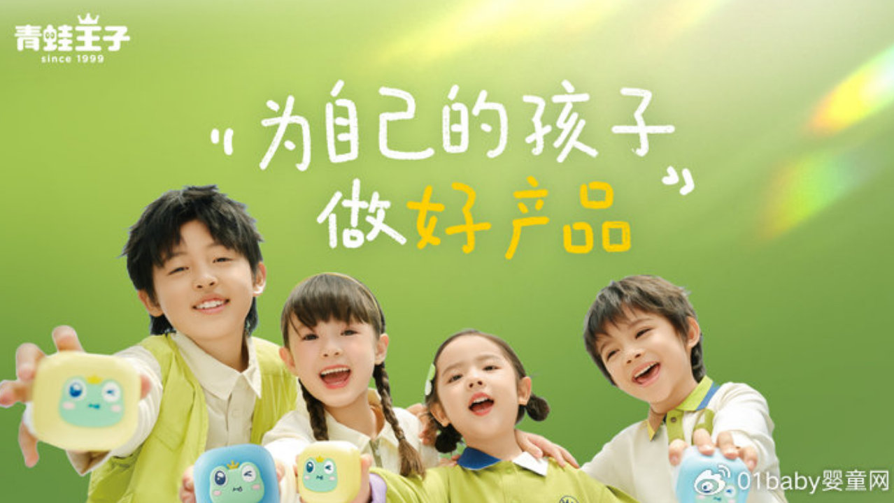 高圆圆出任青蛙王子儿童护肤代言人 共同诠释慢慢长大更强大的育儿主