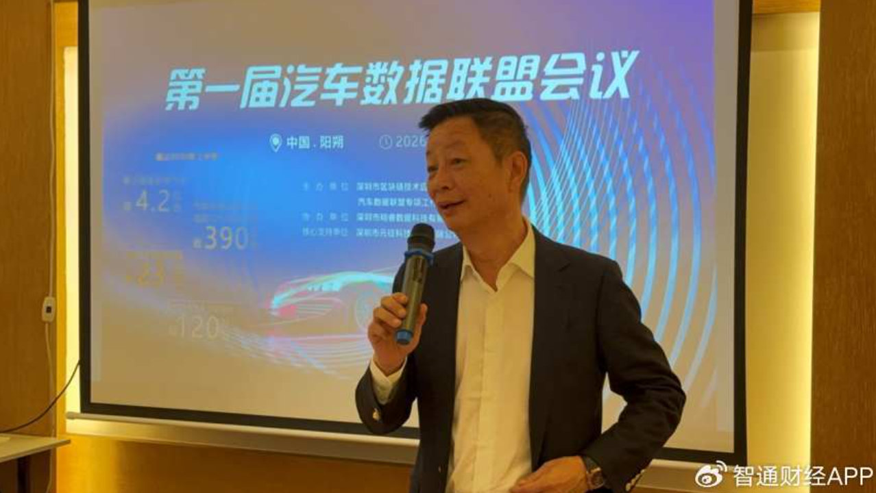 汽车数据联盟正式成立，元征科技助力构建后市场数据流通新基建