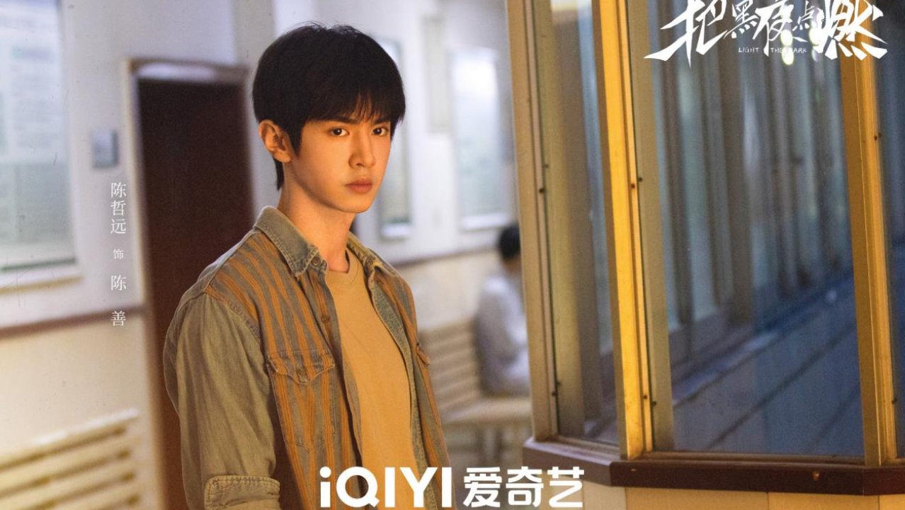 《把黑夜点燃》首播,蒋欣陈哲远主演,两位好演员,一部烂剧本 《把黑夜点燃》首播,蒋欣陈哲远主演,两位好演员,一部烂剧本