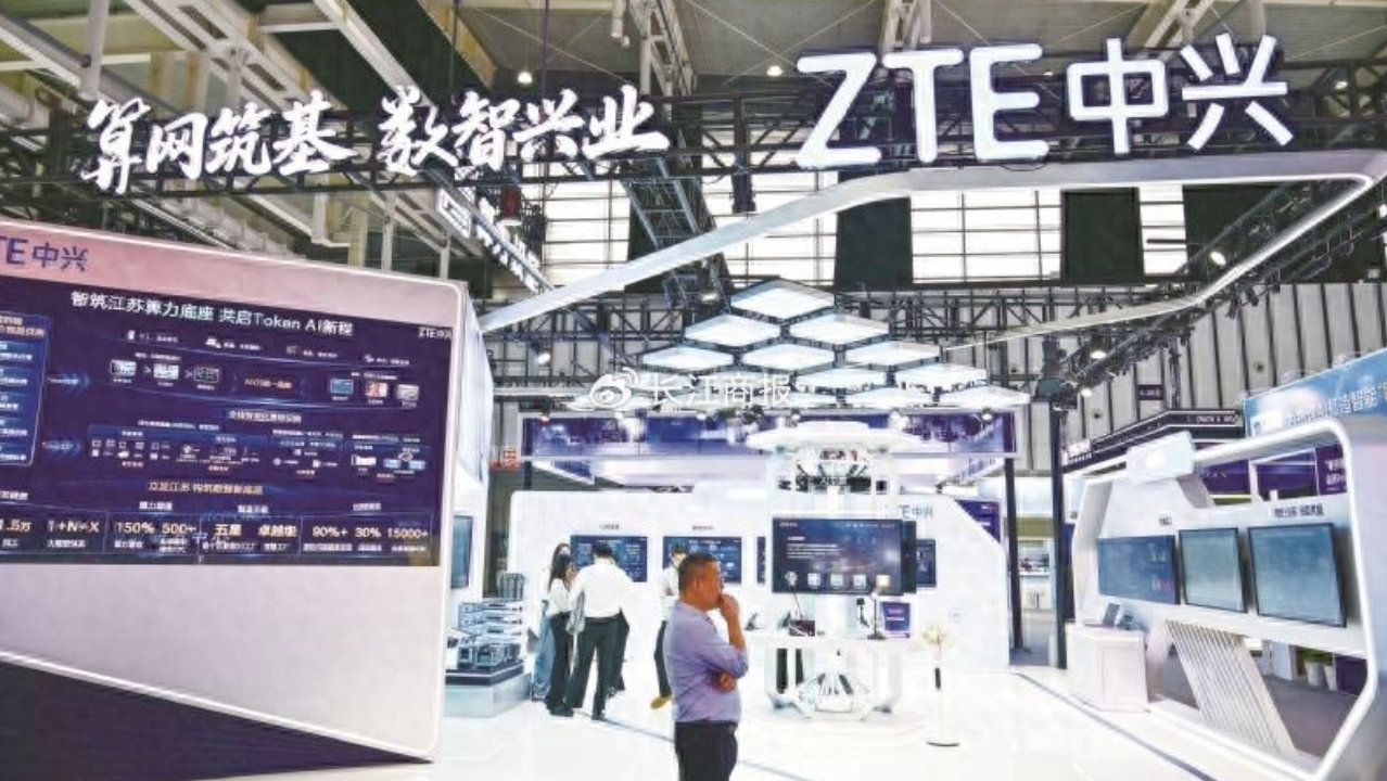 中兴通讯周期切换归母净利再降24% 算力相关营收增70%占比升至38% 中兴通讯周期切换归母净利再降24% 算力相关营收增70%占比升至38%