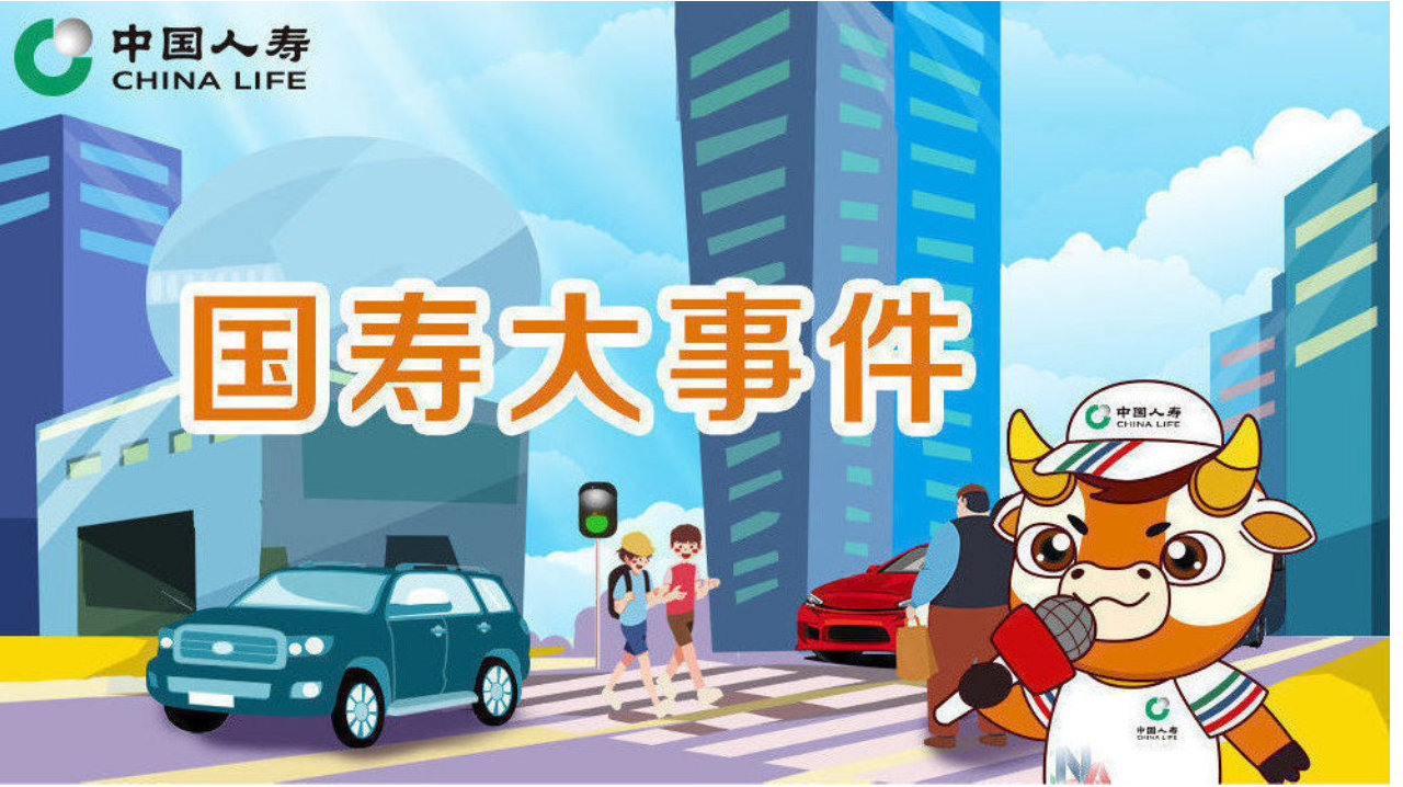 国寿金融文化故事 | 问渠哪得清如许 金融活水汩汩来