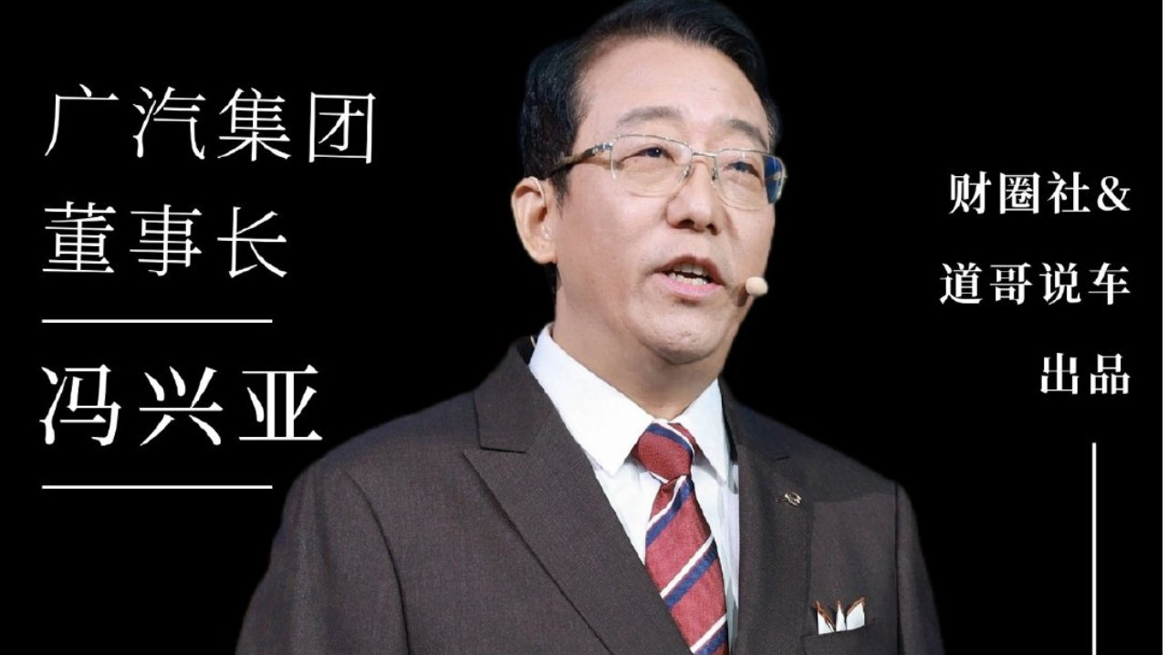 冯兴亚是真的难……｜2025年度十大汽车人物
