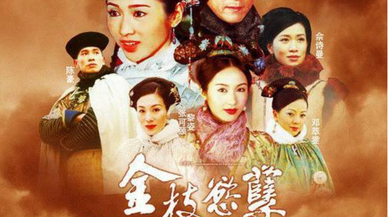 《金枝欲孽》穿帮镜头，空调、汽车应有尽有，难道这是部穿越剧