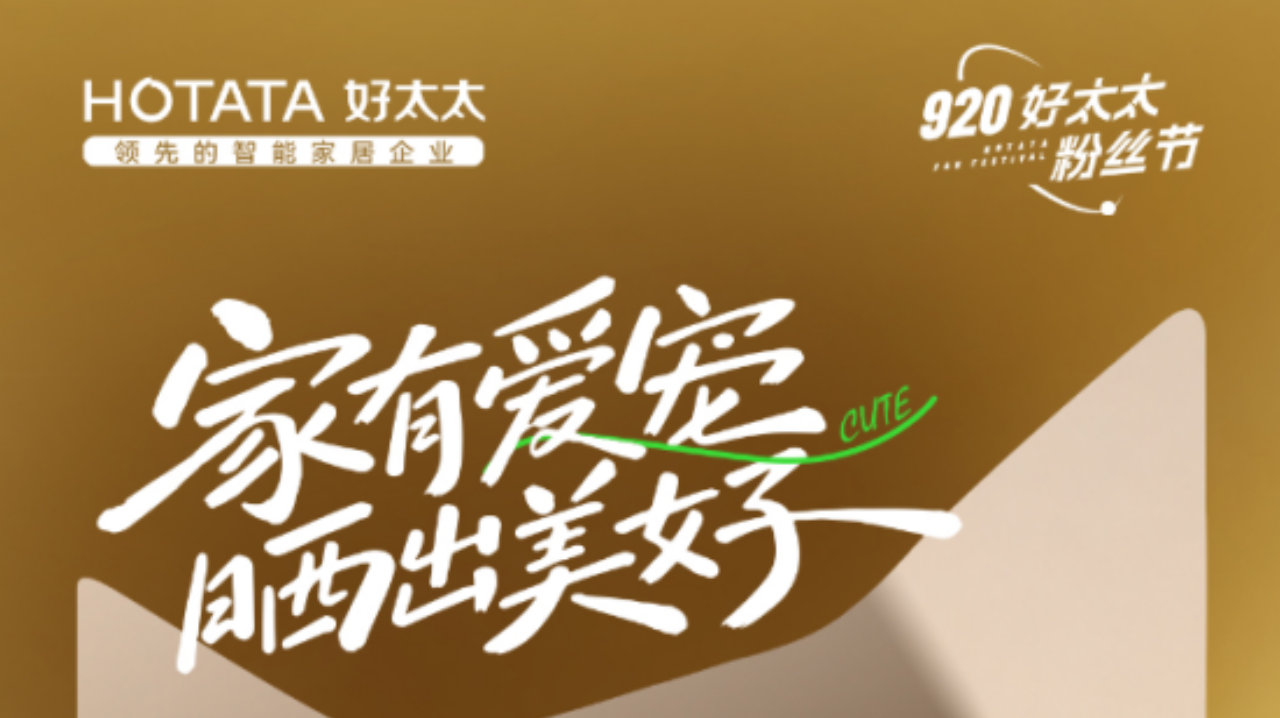大平层怎么选晾衣机？好太太 AI 智慧隐力舱全能晾晒一步到位