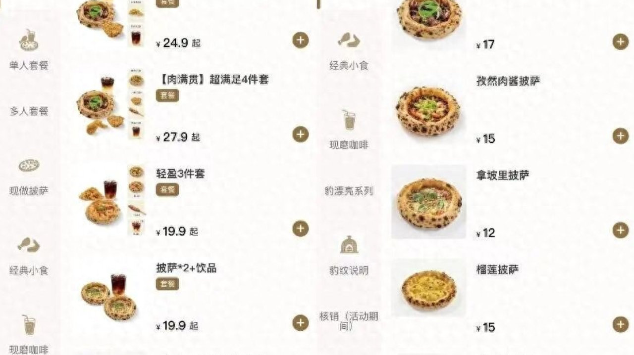 塔斯汀悄悄开出一批披萨店