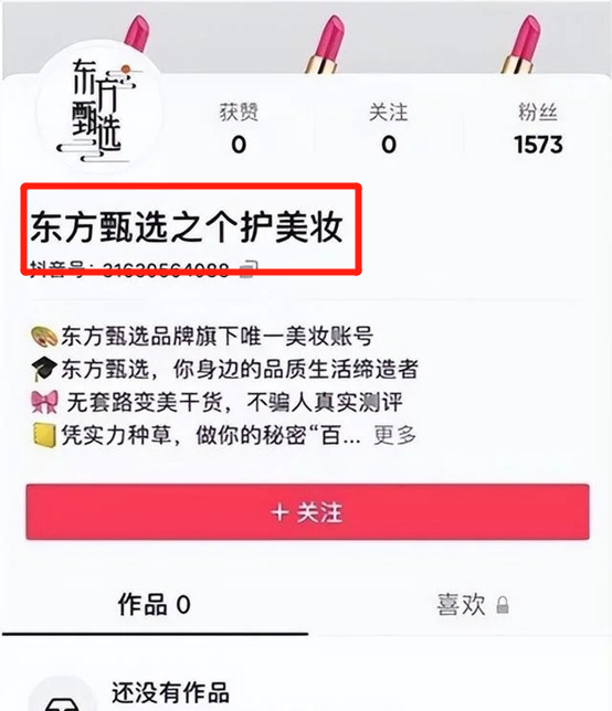 粉丝破2000万,新东方直播已超过罗永浩休闲区蓝鸢梦想 - Www.slyday.coM 粉丝破2000万,新东方直播已超过罗永浩休闲区蓝鸢梦想 - Www.slyday.coM