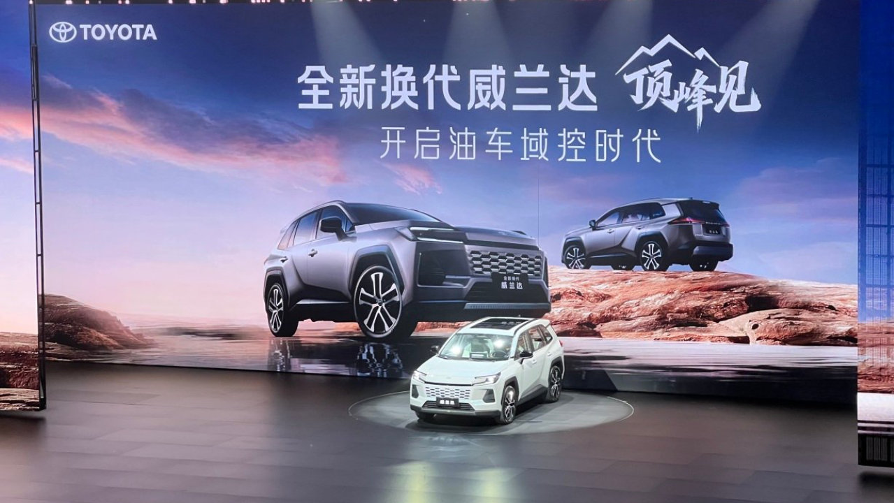 定义“下一代油车”？全新换代丰田威兰达15.98万起售