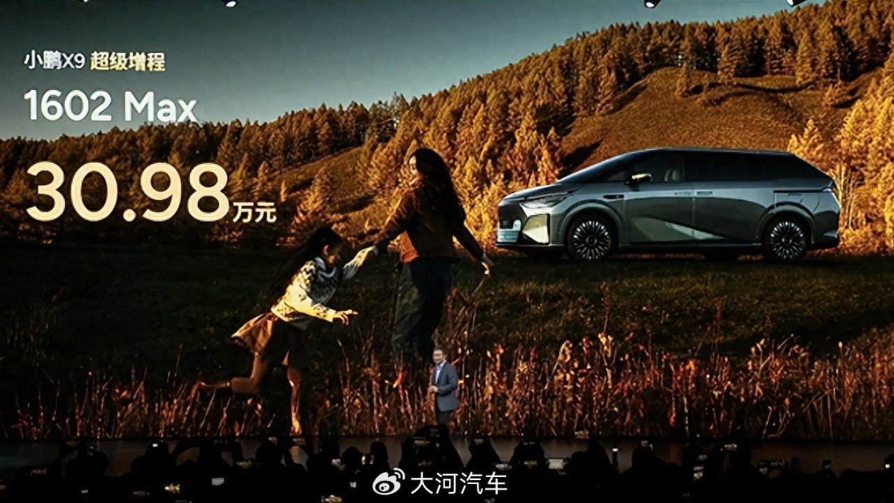 30.98万起！小鹏X9超级增程上市，续航1602km适配河南家庭