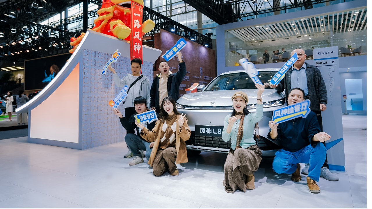 广州车展，东风风神为“家人”打造最有温度的家文化
