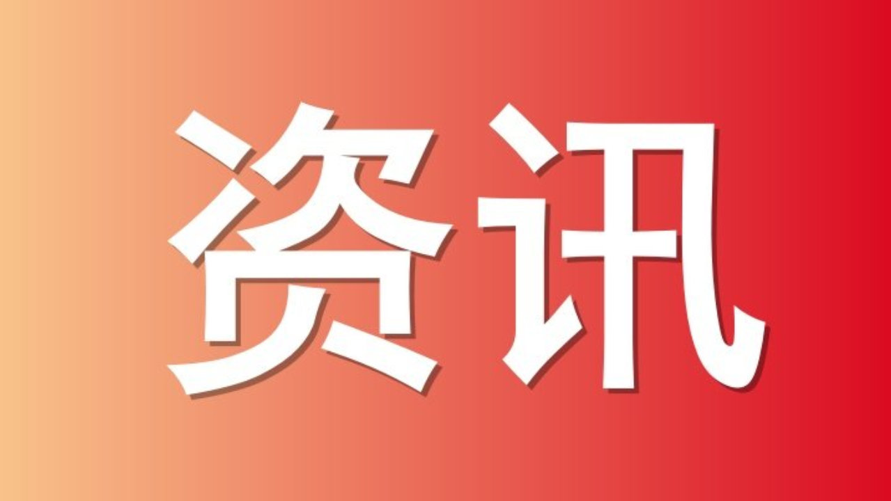 权威鉴定！东风股份三项核心技术达“国际先进”