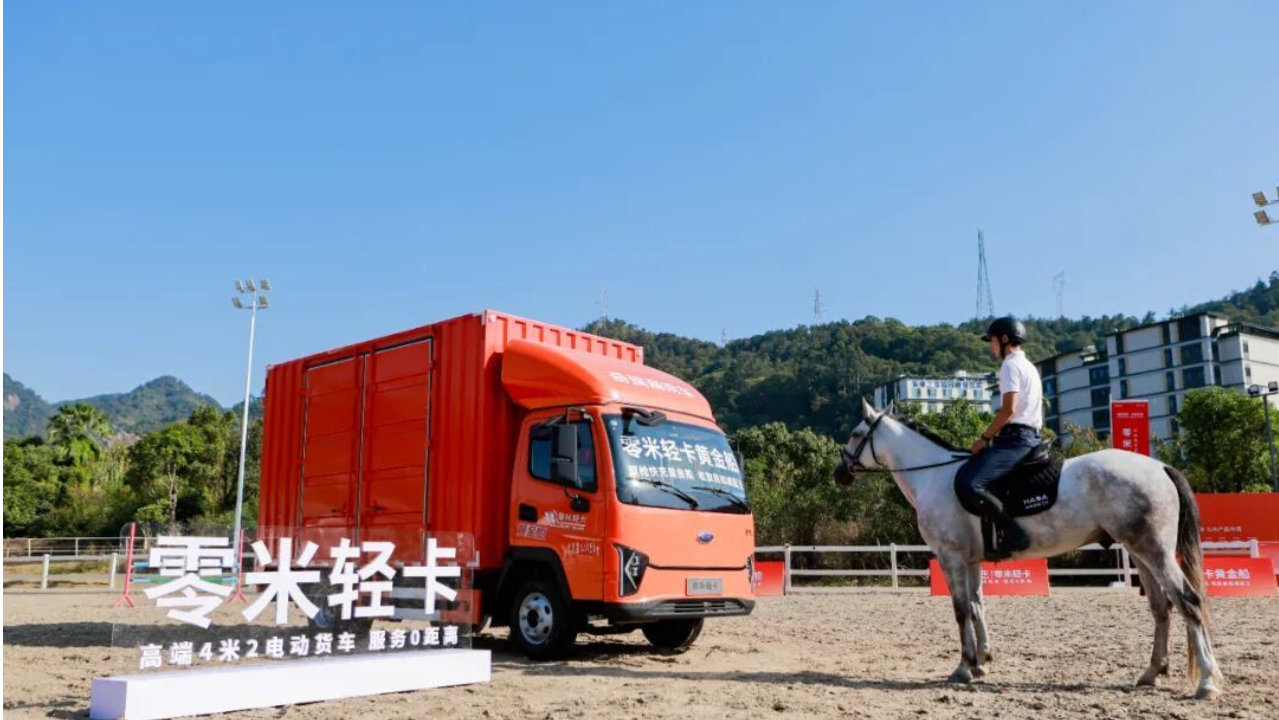 精算时代的生存方案——零米轻卡黄金船上市击中了谁的命脉？