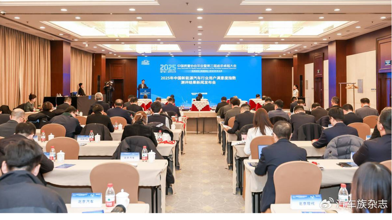 2025年中国新能源汽车行业用户满意度指数发布