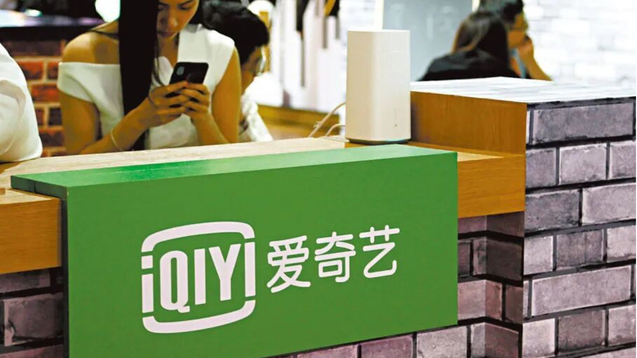 爱奇艺赴港上市的脚步声已清晰可闻