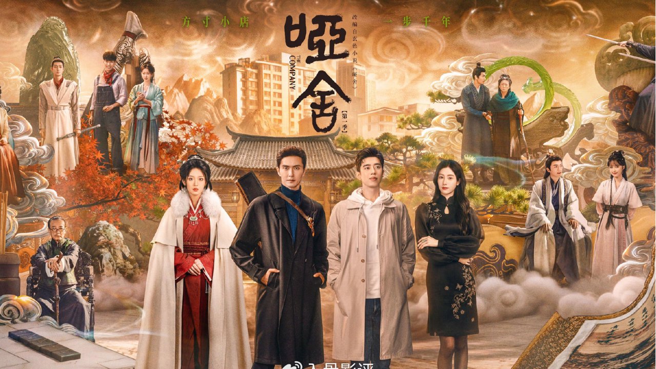 《哑舍》：改编得和原著毫不相关，男主人设被热议