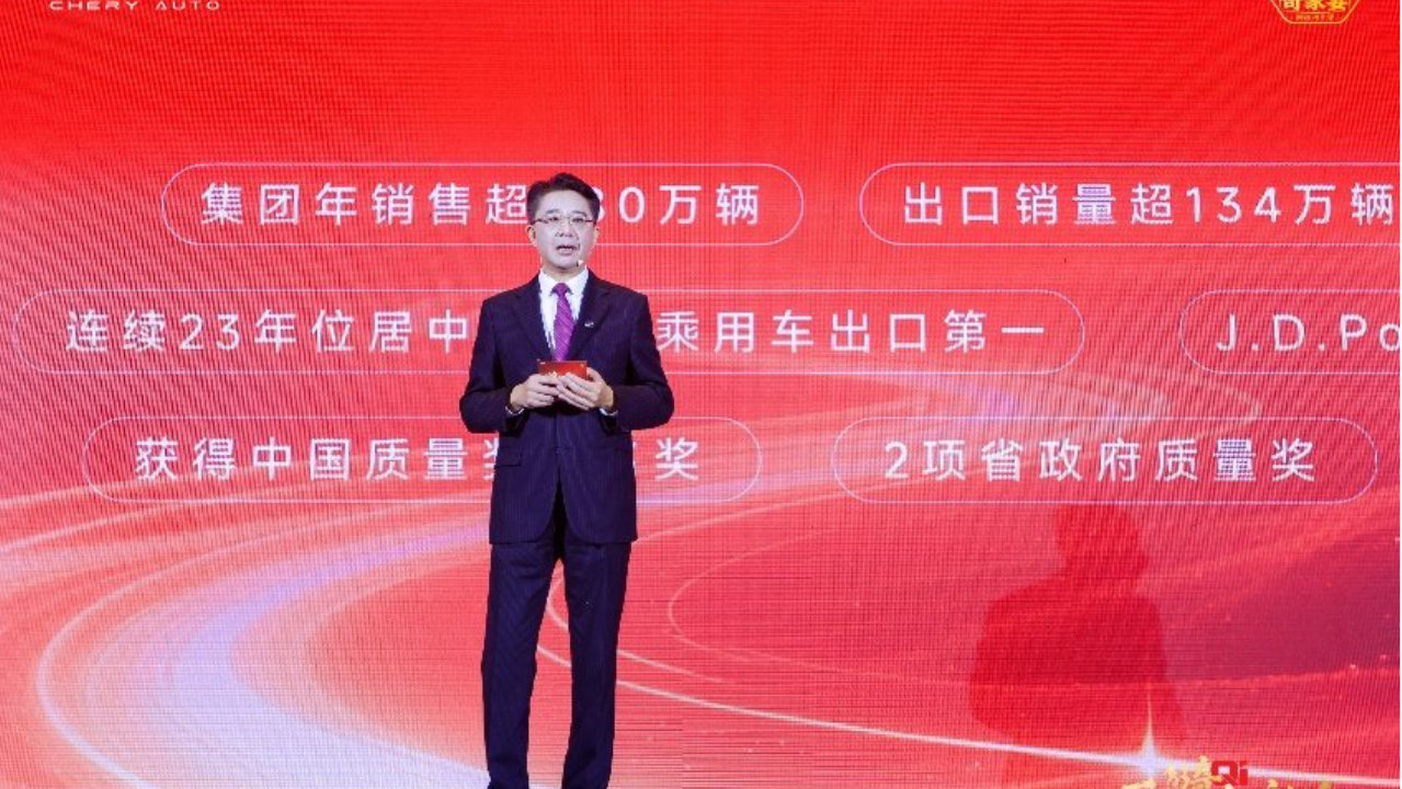 温情家宴暖寒冬 奇瑞“一骑纵新途”锚定2026高质量发展