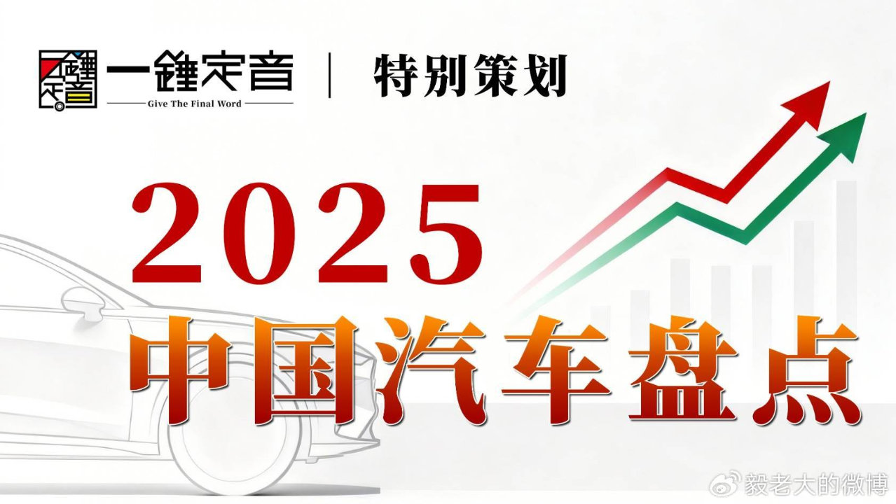 年度特别策划之十一：上汽集团筑底企稳 改革攻坚取得阶段成效