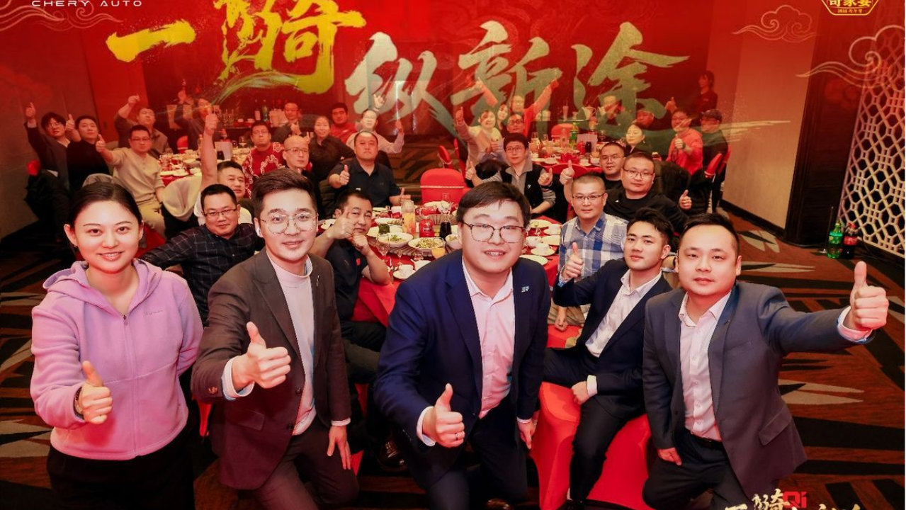 奇旅开疆 再攀高峰 2026奇家宴启航全新征途