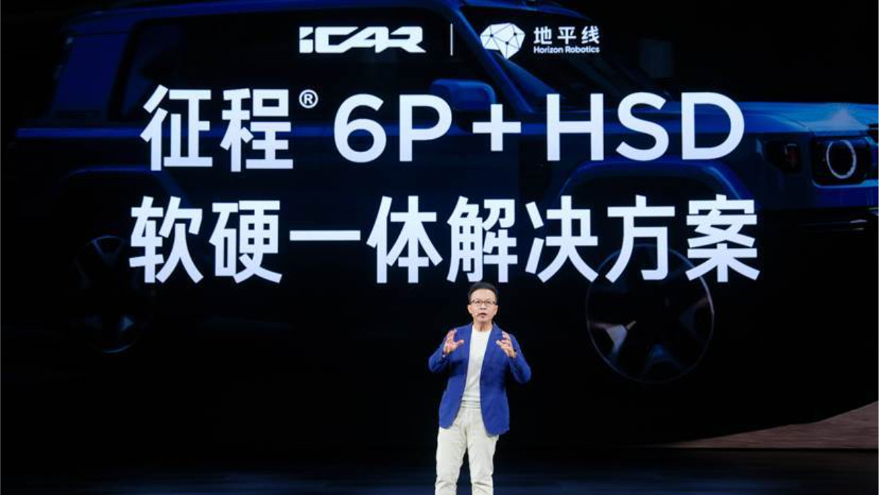 iCAR V27上市 地平线560TOPS算力助力成为硬派SUV智驾第一梯队